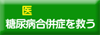 自然派機能性食品「菊芋」