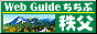 Web Guide ����